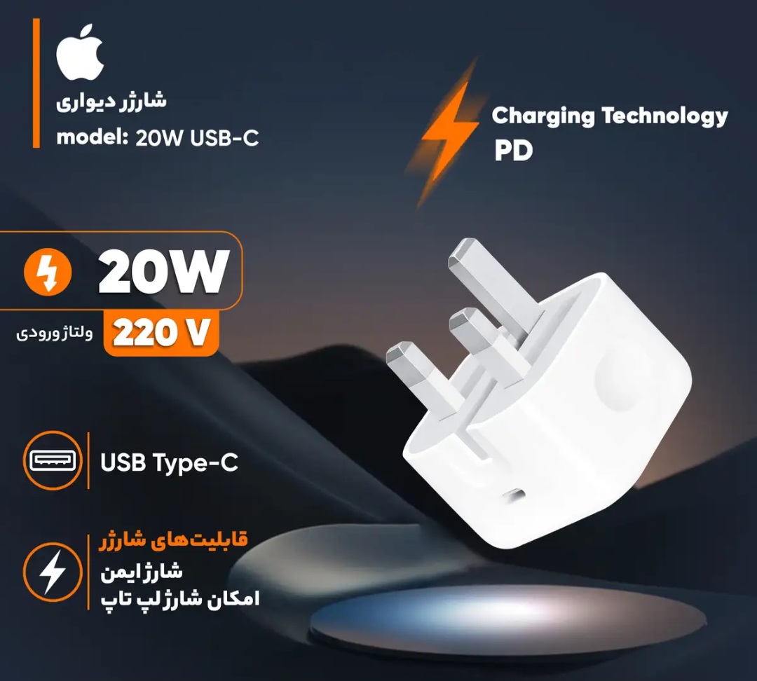 شارژر دیواری 20 وات ایل مدل 20W USB-C